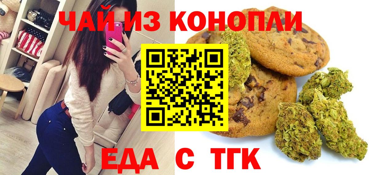 Canna-Cookies конопля  Вход с VPN  Мончегорск 