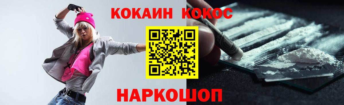 Cocaine VHQ Мончегорск