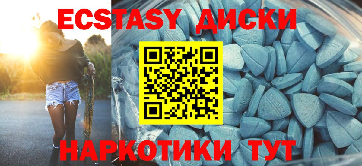 Экстази круглые  Вход с VPN  ЭКСТАЗИ MDMA  закладки  Мончегорск 