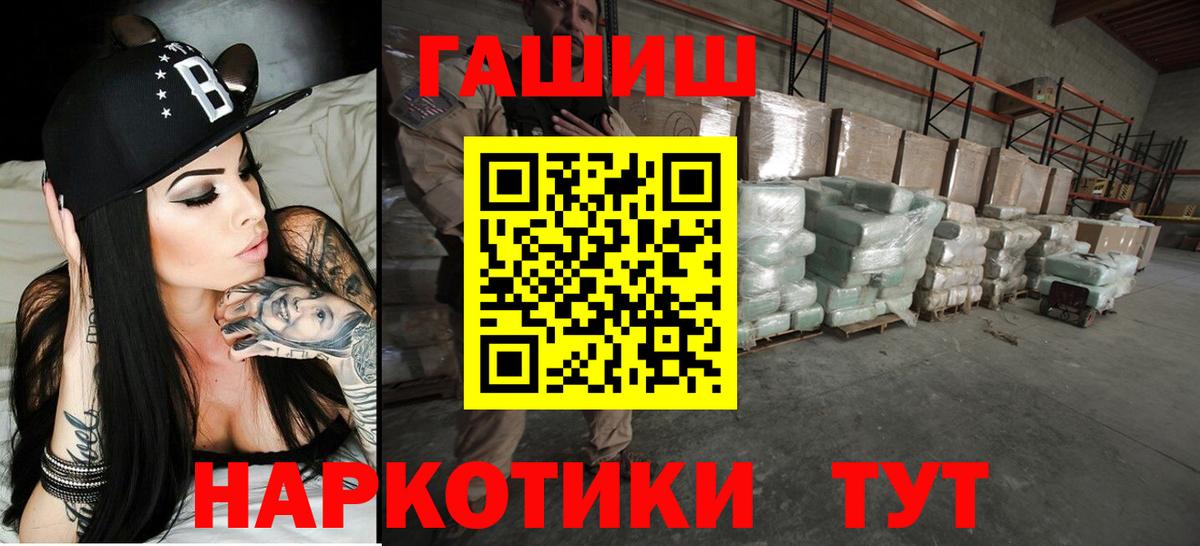 ГАШИШ Premium  ГАШИШ хэш  Вход с VPN  Мончегорск 