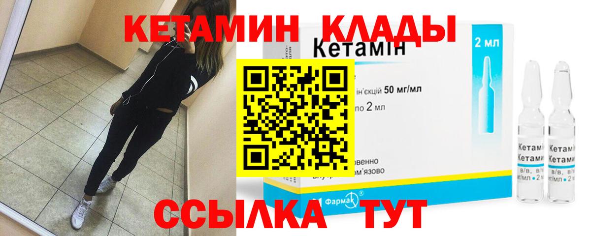 Мончегорск  Кетамин VHQ  Вход с VPN  Кетамин ketamine 