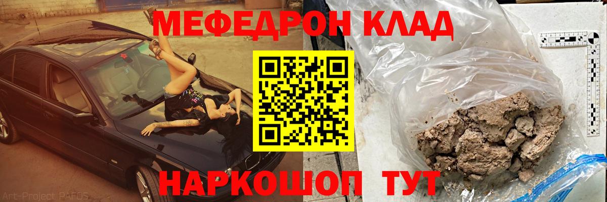 Меф  цены наркотик  Вход с VPN  Мончегорск  Меф мука 