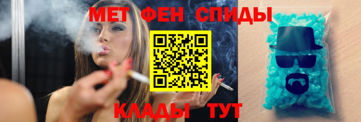 Мончегорск  МЕТАМФЕТАМИН винт  Вход с VPN 