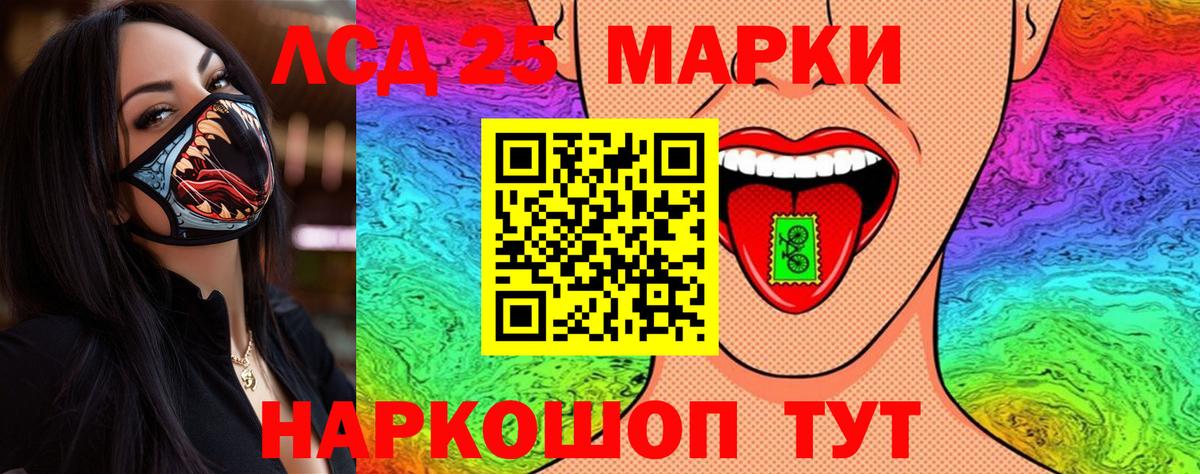Марки 25I-NBOMe 1500мкг Мончегорск
