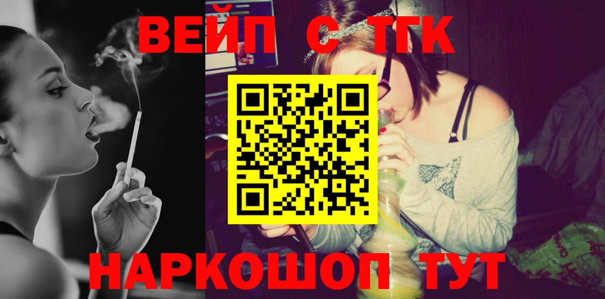 ТГК Wax Мончегорск
